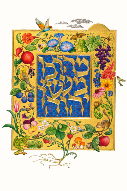Barbara Wolff, How Manifold Are Thy Works from You Renew the Face of the Earth: Psalm 104. The Morgan Library & Museum, MS M.1190, fol. 7. Gift of Joanna S. Rose, 2014. Artwork © 2015 Barbara Wolff. Photography by Rudi Wolff.