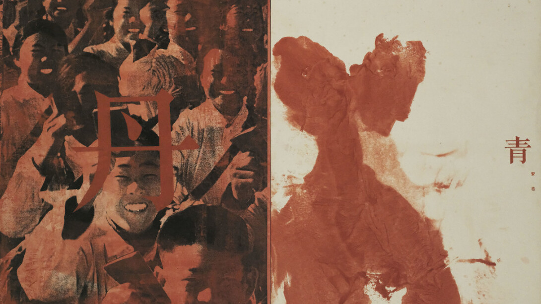 From China With Love. Courtesy of Magda Danysz Gallery