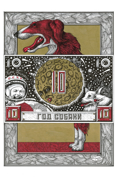 Amanita, Eastern Calendar, 2012 India Ink 60x80 cm