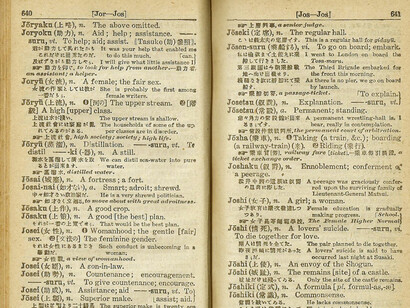 Old Japanese-English Dictionary