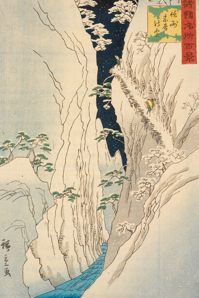 Utagawa Hiroshige II 二代目 歌川広重, Snow in the Kiso Gorge, Shinano Province (信州木曽の雪 Shinshū Kiso no yuki), 1859. Courtesy of Risd Museum