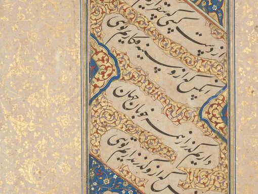 India, Rajasthan, Kota, c. 1660, Attributed to the Hada Master, Rao Jagat Singh of Kota in His Garden (detail). Opaque watercolor with gold on paper, 10 5/8 x 7 in. (27 x 17.7 cm). Stuart Cary Welch Collection.