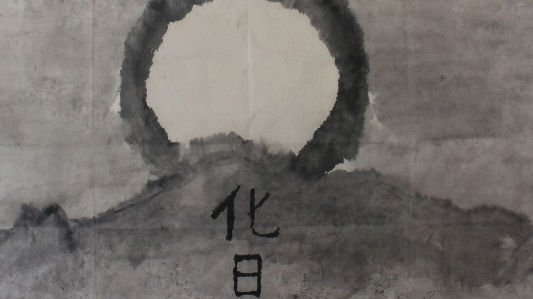 Flow of Ink. Courtesy of China Union International Culture