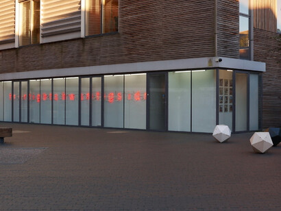 Tim Etchells. Courtesy of Vitrine