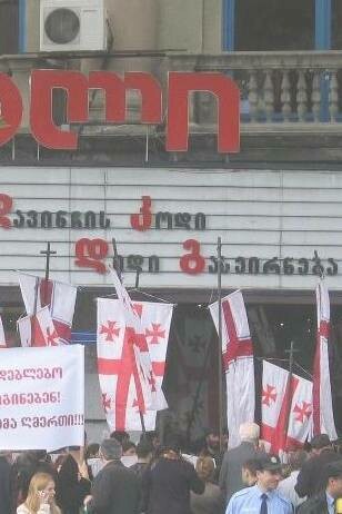 Protests gather to protest the premier of Da Vinci Code in Tbilisi, Georgia, 2006