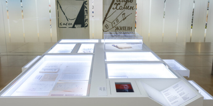 Kholin and Sapgir. Courtesy of Garage Museum of Contemporary Art