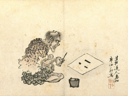 Fu-Xi