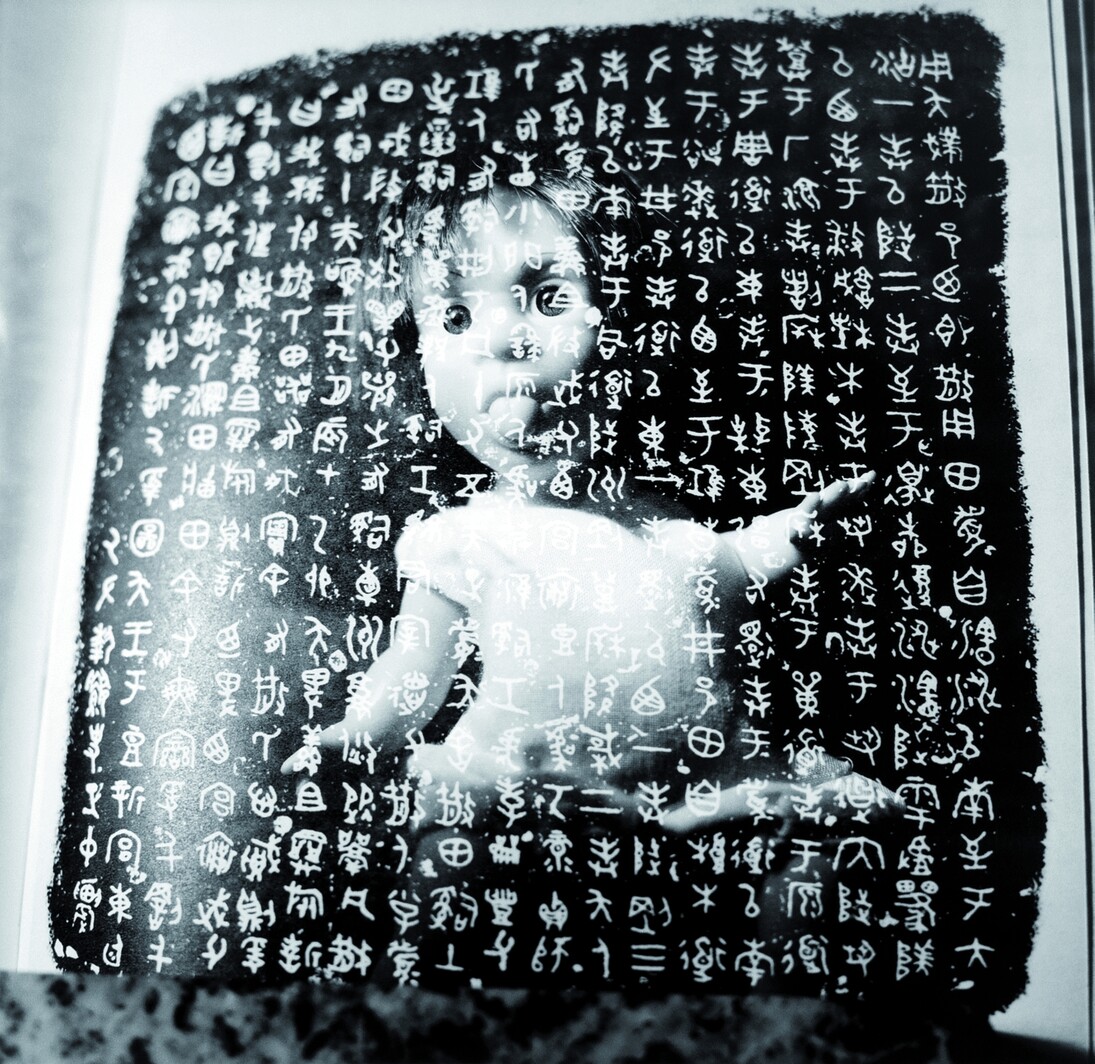 Liu Xia, Untitled Photograph from the “Ugly babies” series, 1996-1999 © Liu Xia, courtesy of Guy Sorman