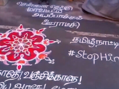 In Tamil Nadu, people are expressing their opposition to the three-language policy by writing messages on the streets
