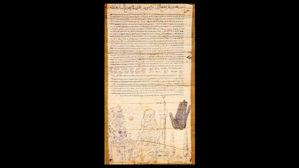 A depiction of the Ashtiname of the prophet Muhammad (PBUH)