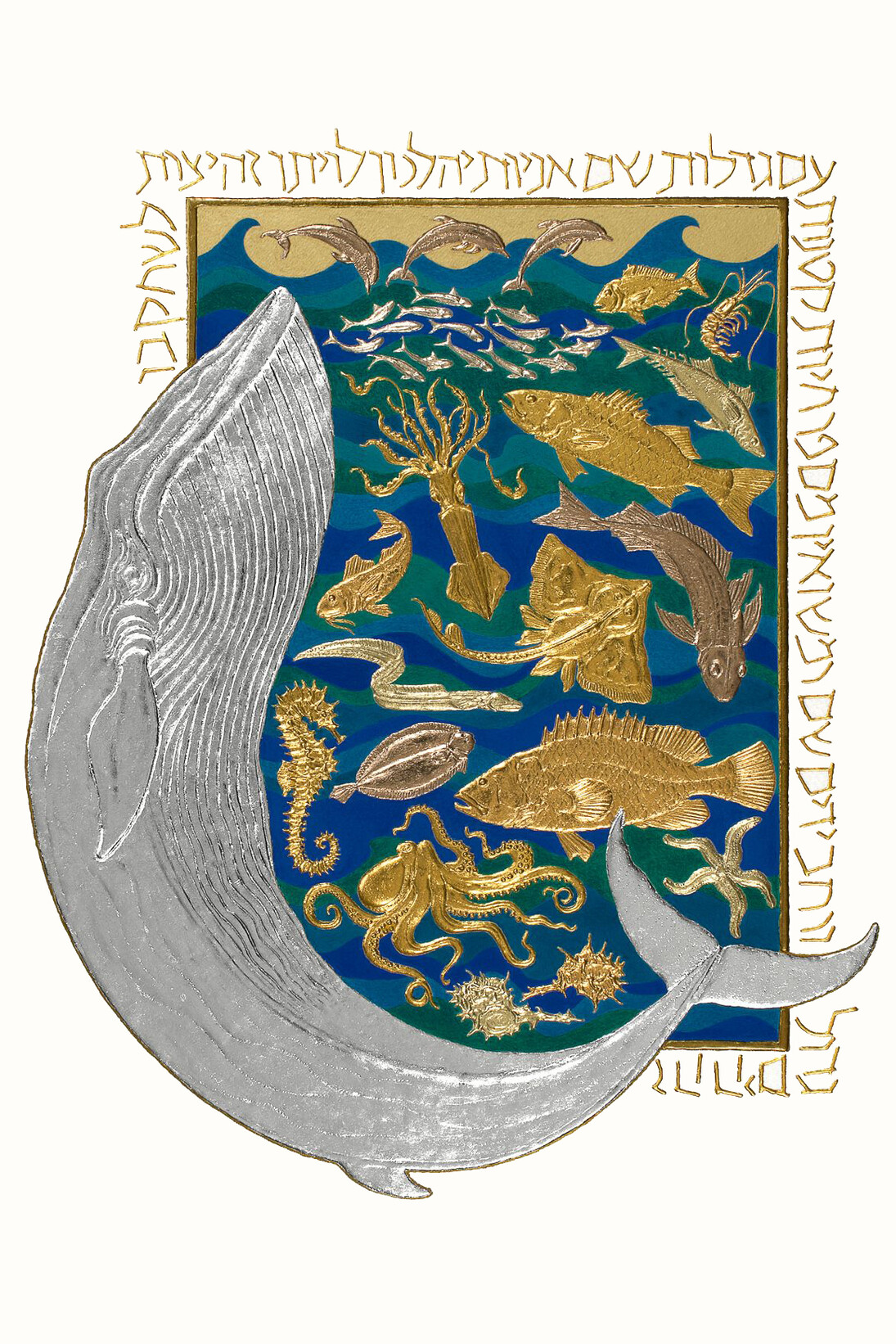 Barbara Wolff, Leviathan Whom Thou Hast Formed from You Renew the Face of the Earth: Psalm 104. The Morgan Library & Museum, MS M.1190, fol. 8. Gift of 
Joanna S. Rose, 2014. Artwork © 2015 Barbara Wolff. Photography by Rudi Wolff.