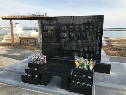 Soma Memorial