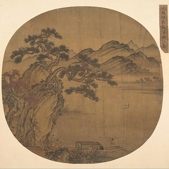 Streams and Mountains without End. Courtesy of MET 