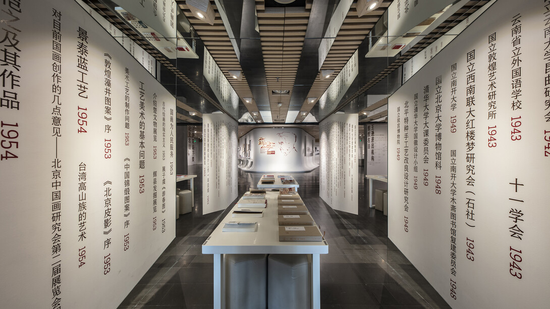 For the revival of chinese art, exhibition view. Courtesy of Tsinghua University Art Museum