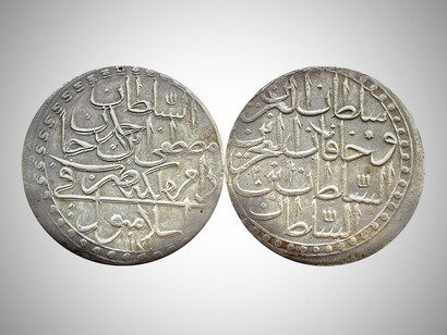 Ottoman coin minted under Sultan Mustafa III, c. 1759