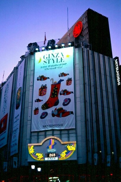 Mitsukoshi © Alma Reyes