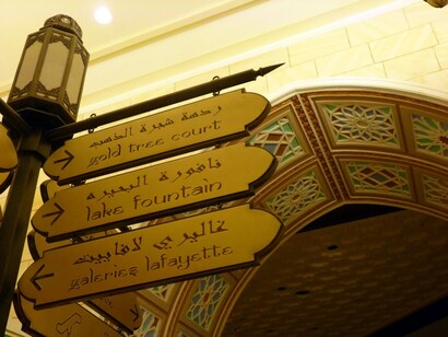 Atracções turísticas em Dubai