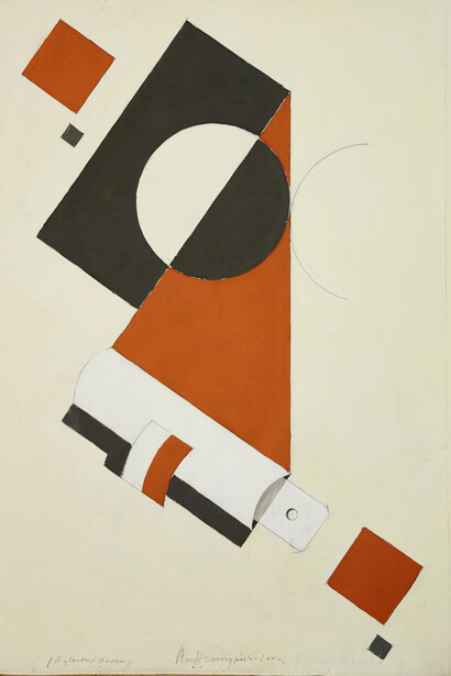 V.N. Nemukhin, Jack of diamonds, 2000. Courtesy of New Tretyakov Gallery 