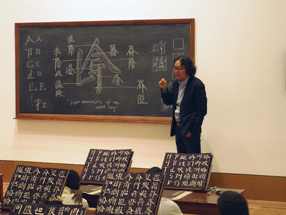 Xu Bing, Square Word Calligraphy, classroom