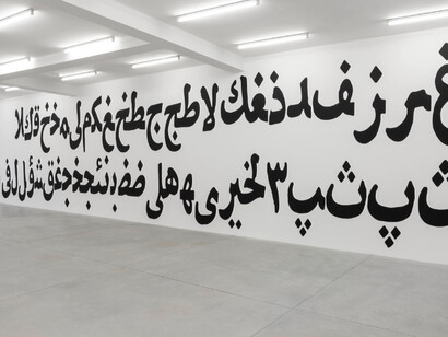 Rayyane Tabet. Courtesy of Galleria Franco Noero