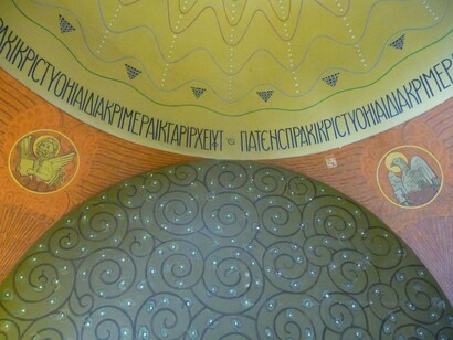 Casa Gorky, cappella (foto: Simonetta Sandri) 