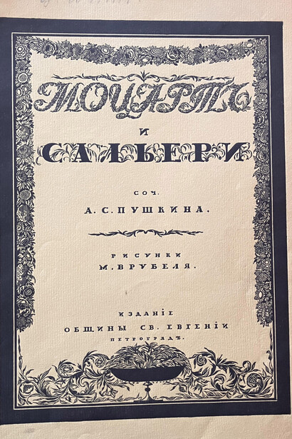 Fyodor Fyodorovich Nothaft (Friedrich Notthafft) and his collection. An account of the hermitage life during wartime. Courtesy of the State Hermitage Museum