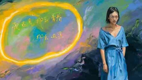 Yu Hong. Courtesy of Long Museum
