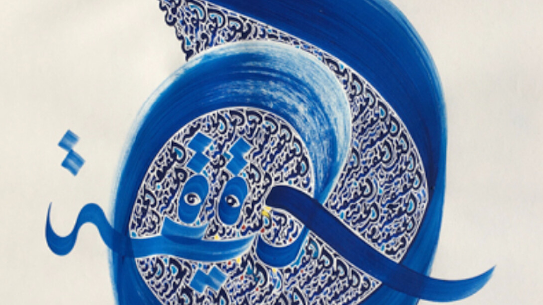 Hassan Massoudy, untitled "If you shut your door to all errors truth will be shut out" - Tagore 1861-1941, 2016. Courtesy of Sundaram Tagore Gallery