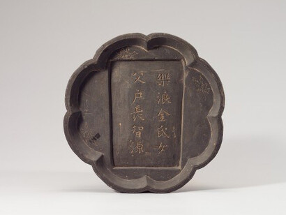 Goryeo Dynasty I. Courtesy of National Museum of Korea