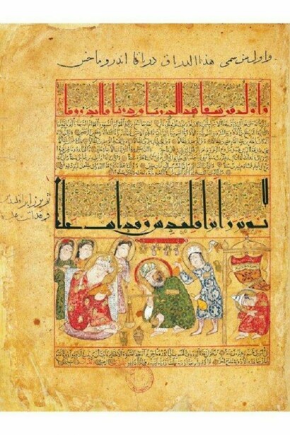 A page of Kitâb al-Diryâq