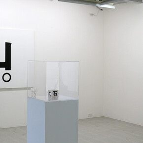 Fall Exhibition. Courtesy of Kamakura