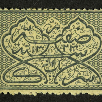 The First Stamp of Hyderabad is one of the finest example stamps featuring calligraphy.
Photograph Courtesy:   The Ewari Collection
Year of Issue: 1869