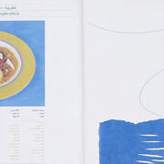 Walid Raad, The bleeding heart cookbook_ cocaine_moghrabieh, 2024. Courtesy of Hamburger Kunsthalle