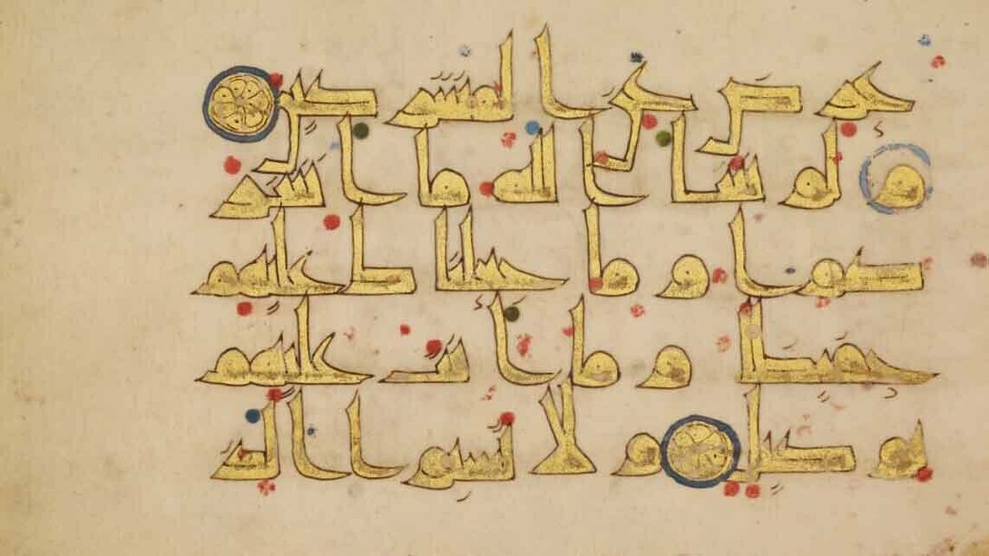 Página de texto decorada (detalle) de un Corán, siglo IX. Cortesía del Museo J. Paul Getty 