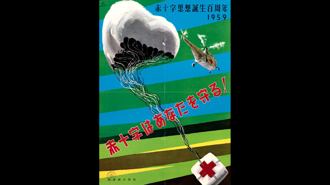Posters. Courtesy of Musée international de la Croix-Rouge et du Croissant-Rouge