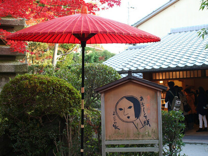 Yojiya Café