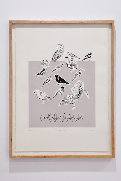 Dia Batal, To a Bird..., 2015, silkscreen print on paper, 76 cm x 56 cm, ed. of 50, The Mosaic Rooms, photo credit Andy Stagg
