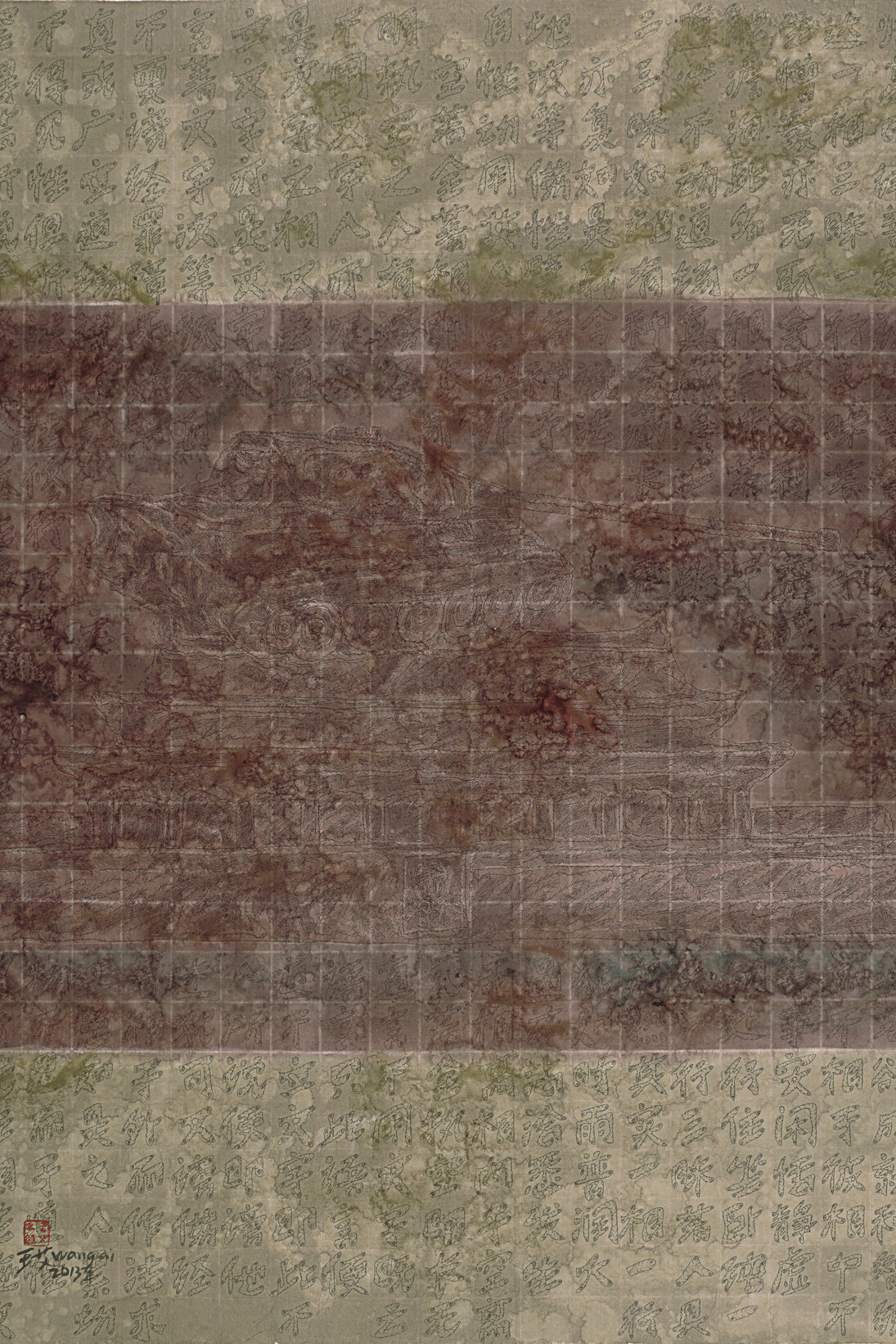 Wang Ai, Rolled over by Power, 2013, 136 x 106 cm, Mixed technique on rice paper