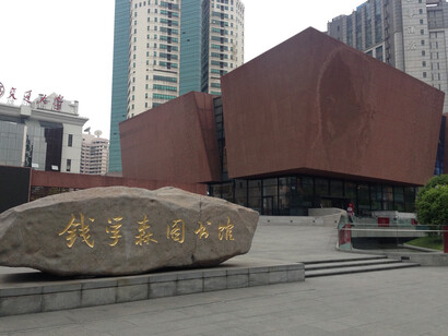 Qian estudios impulsaron los cohetes “Larga Marcha”, artífices del auge espacial de Pekín. Y es el ideólogo de esta nueva tecnología, el “ejector diffuser duct”: una técnica para acelerar el flujo de aire por una turbina a través de una carcasa circular que crea diferencial de presión y fuerza aire suplementario entre las palas de la turbina.  Biblioteca Qian Xuesen de la Universidad Jiao Tong de Shanghai (campus Xuhui), Shanghai, China