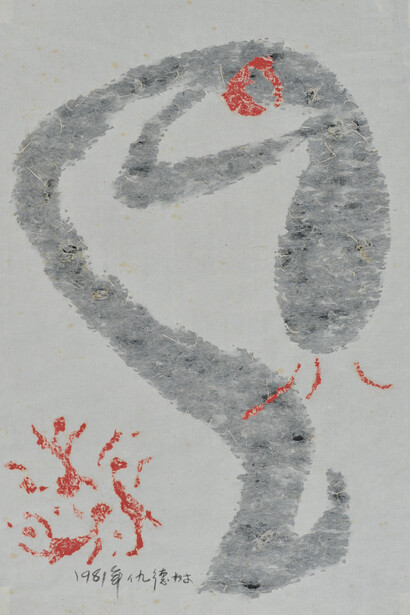 Qiu Deshu, Spiritual portrait No.1,1981 Ink on Xuan paper and canvas, 60 x 48.5 cm 