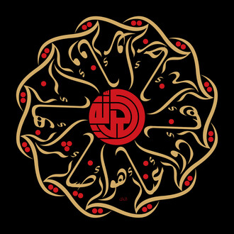 Mouneer al Shaarani, Freedom