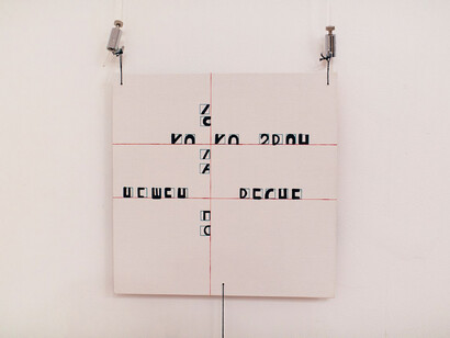 Lo specchio di Kolomna - Photocredits Darya Lysova