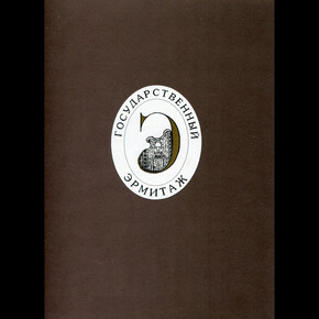 Who Invented the Hermitage Logo? Courtesy of The State Hermitage Museum