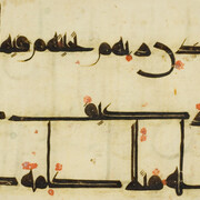 New Galleries for Islamic Art. Courtesy of Art Institute of Chicago