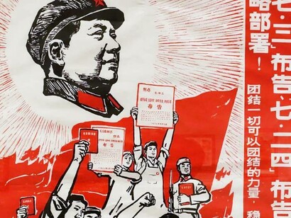 Maoism poster depicting Chairman Mao and his followers