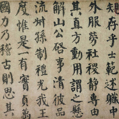 The Ferryman of Ink World. Courtesy of Shanghai Museum