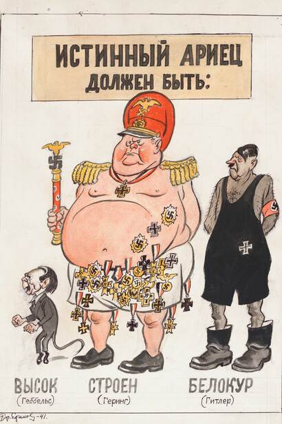 Boris Yeminov, "A true Aryan should be: tall (Goebbels), muscular and slim (Goering), blonde (Hitler)", 1941