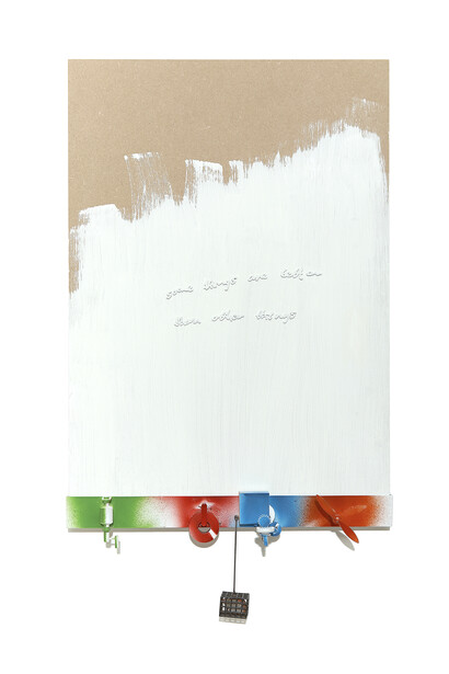 Timothy Information Ltd, ART 9, Mixed Media, 36 x 52 x 9 cm, Courtesy of The Other Art Fair