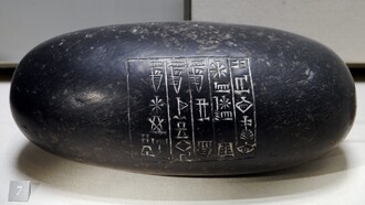 Mina Peso del valore di 5 mine, rinvenuto a Lagash. La mina (in greco μνᾶ mna, latino mina) era un'antica unità di misura.Esistevano sia la mina babilonese sia la mina ebraica, circa III millennio a.C. Museo del Louvre, Francia