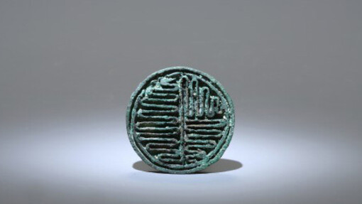 Goryeo Dynasty I. Courtesy of National Museum of Korea